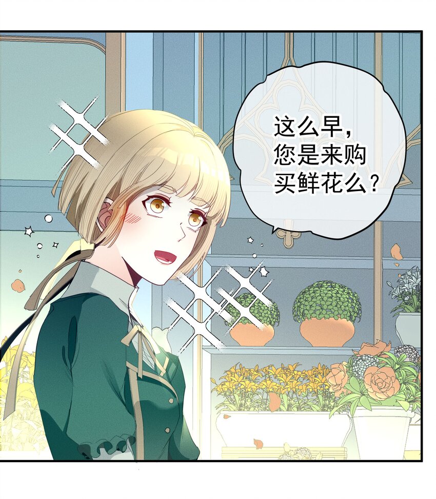 《男爵维特之死》053 触及真心 第4页
