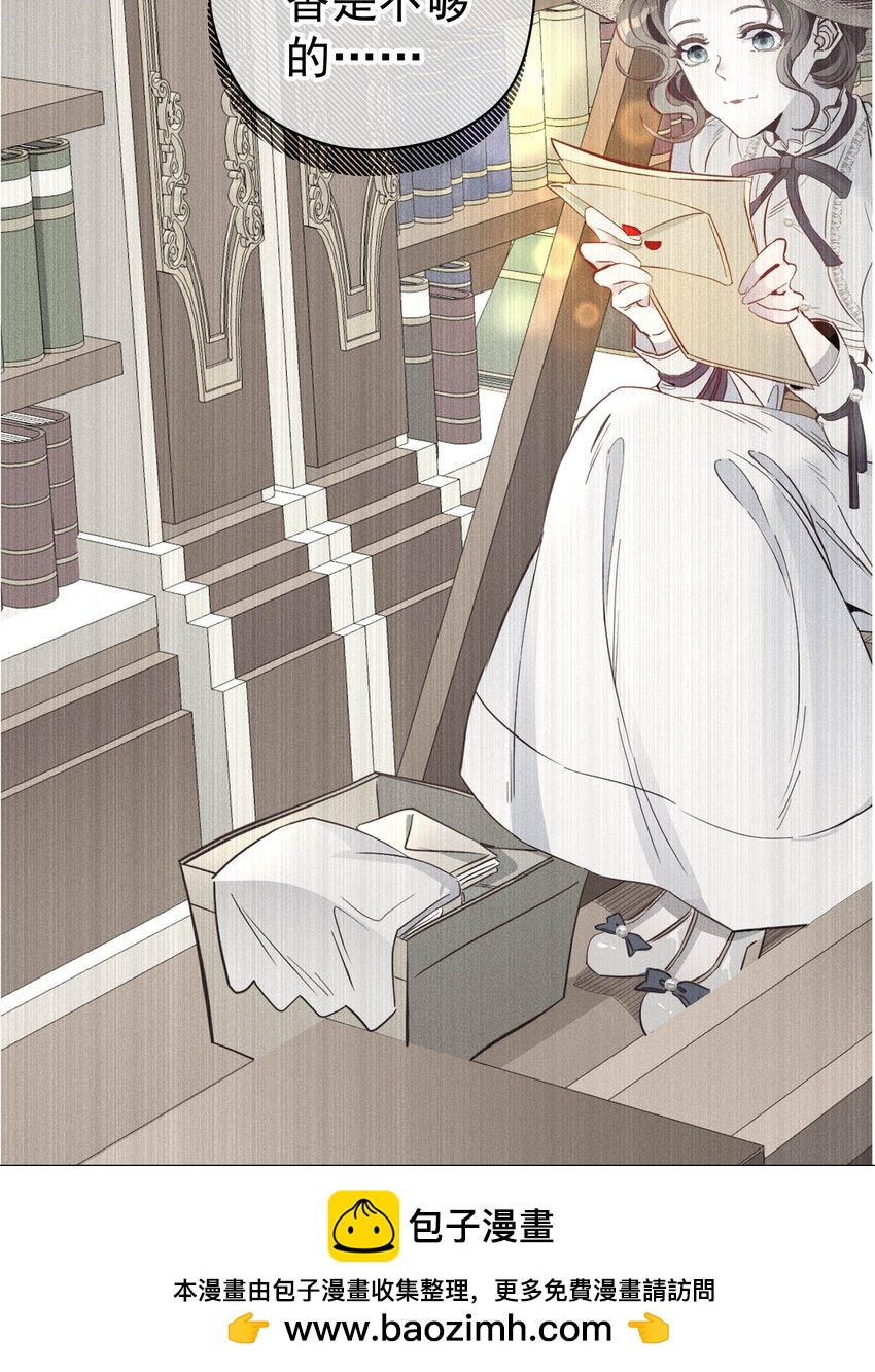 《男爵维特之死》053 触及真心 第50页