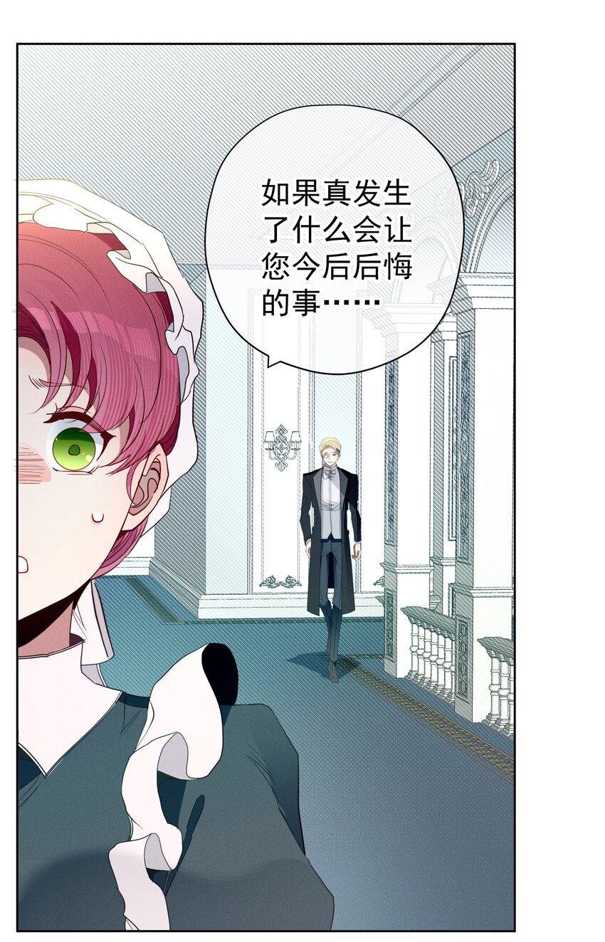 《男爵维特之死》052 指向标 第10页