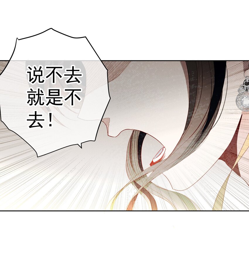 《男爵维特之死》052 指向标 第11页