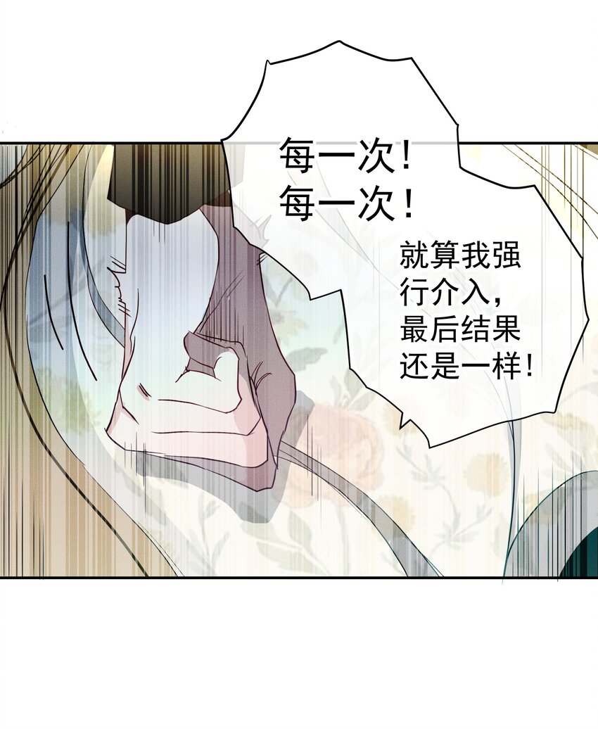 《男爵维特之死》052 指向标 第12页