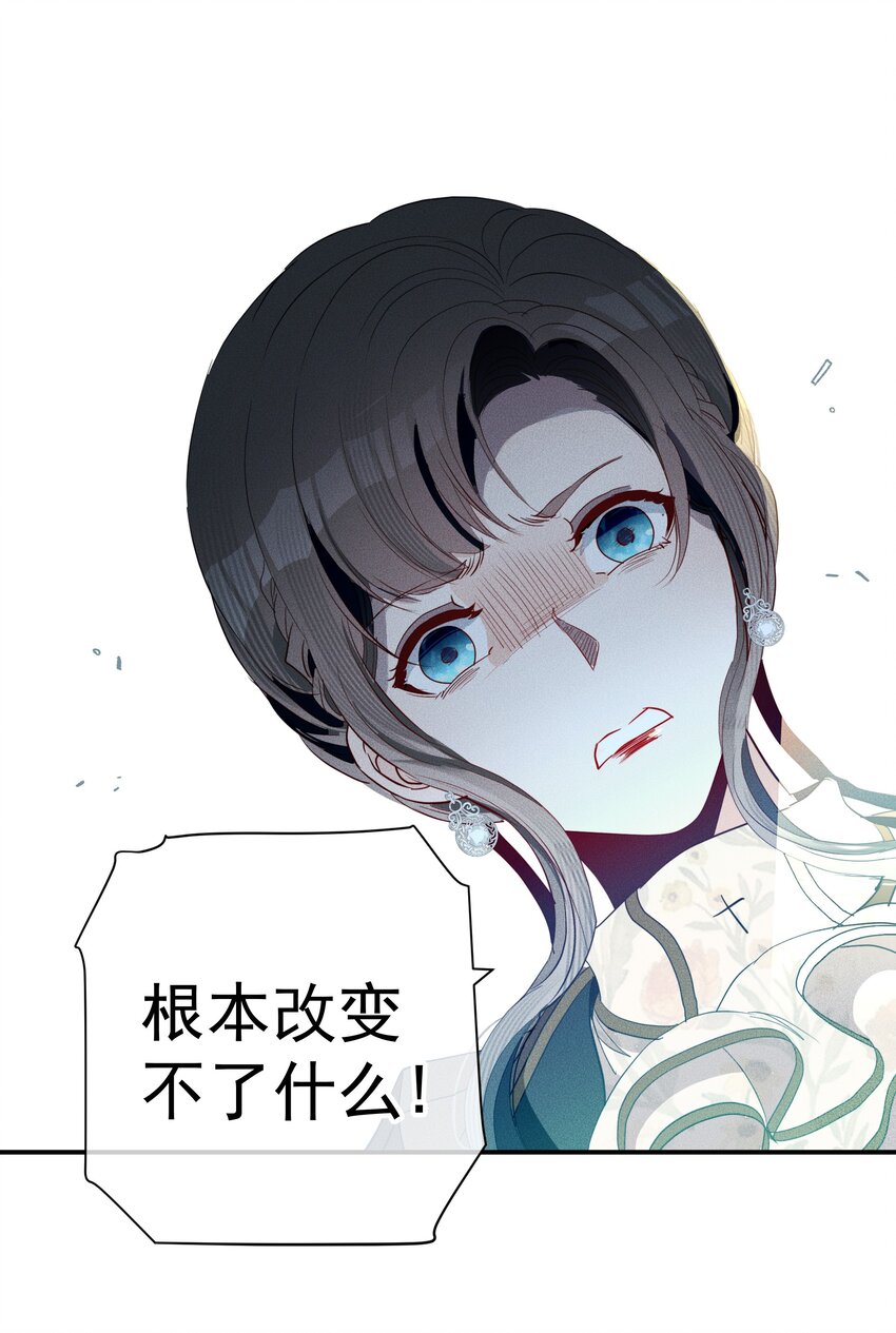《男爵维特之死》052 指向标 第13页