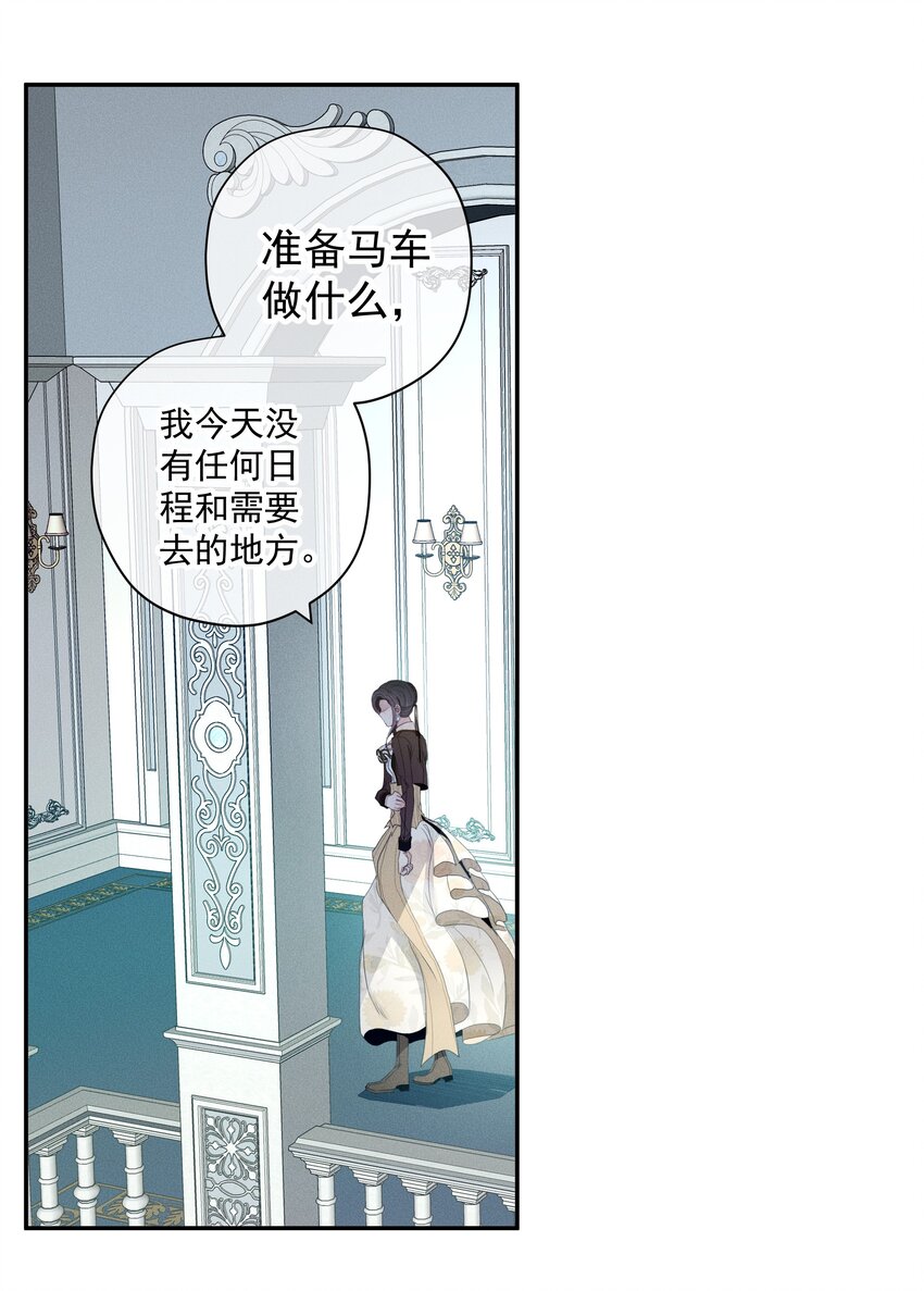 《男爵维特之死》052 指向标 第16页