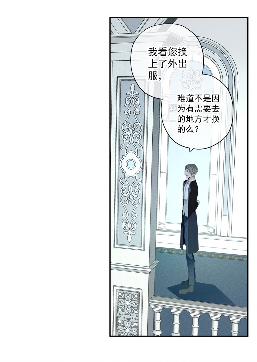 《男爵维特之死》052 指向标 第17页