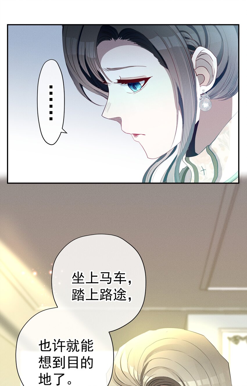 《男爵维特之死》052 指向标 第18页