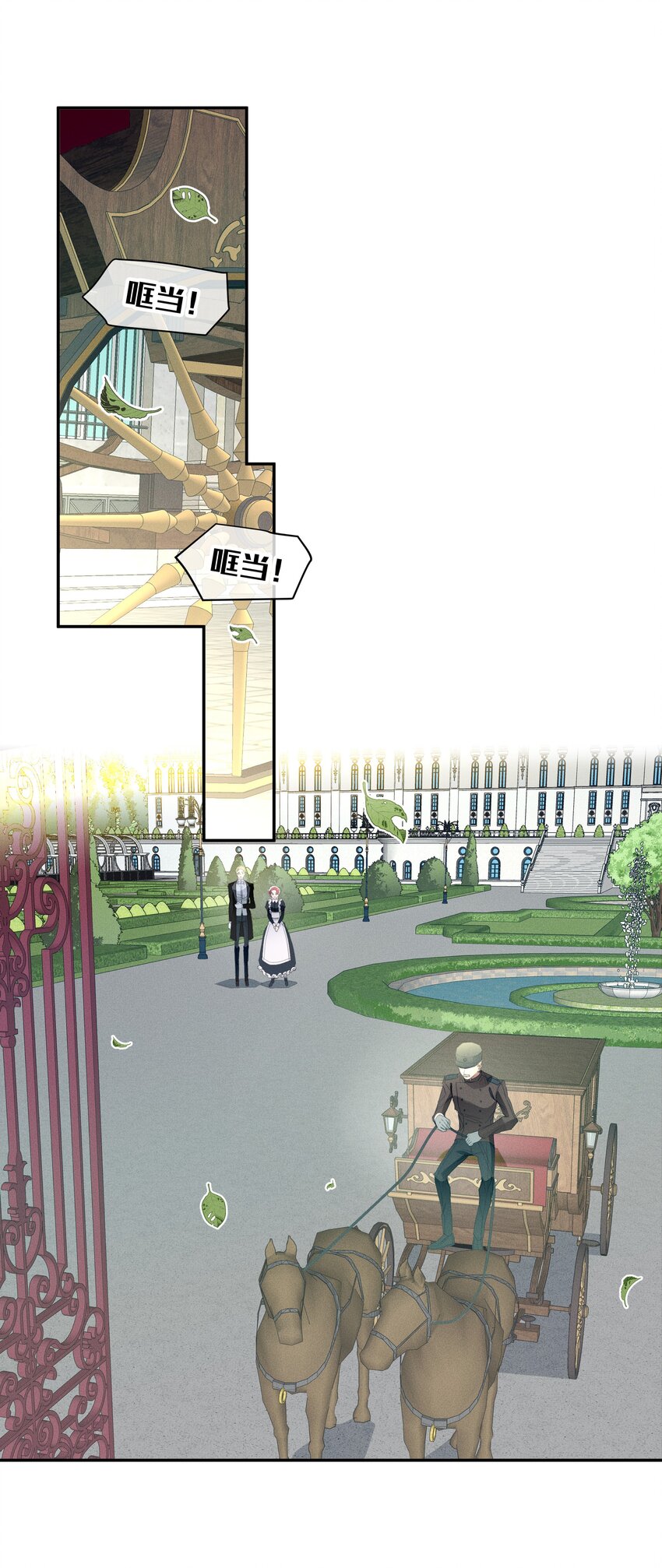 《男爵维特之死》052 指向标 第21页