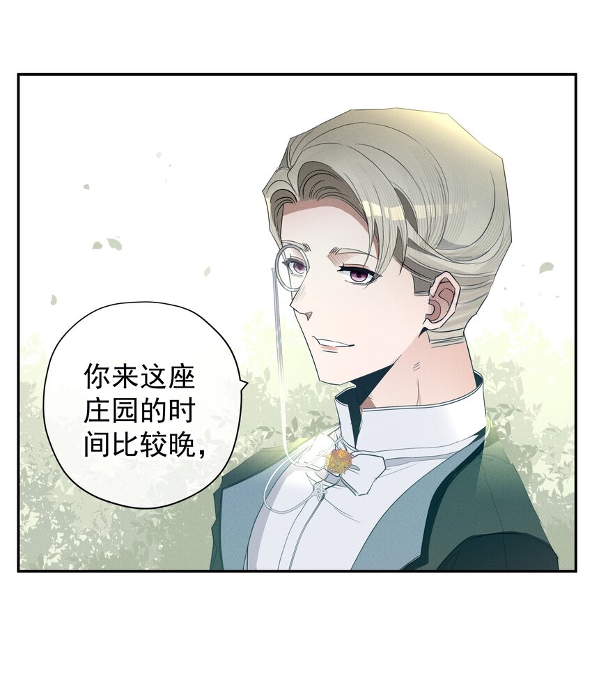 《男爵维特之死》052 指向标 第23页
