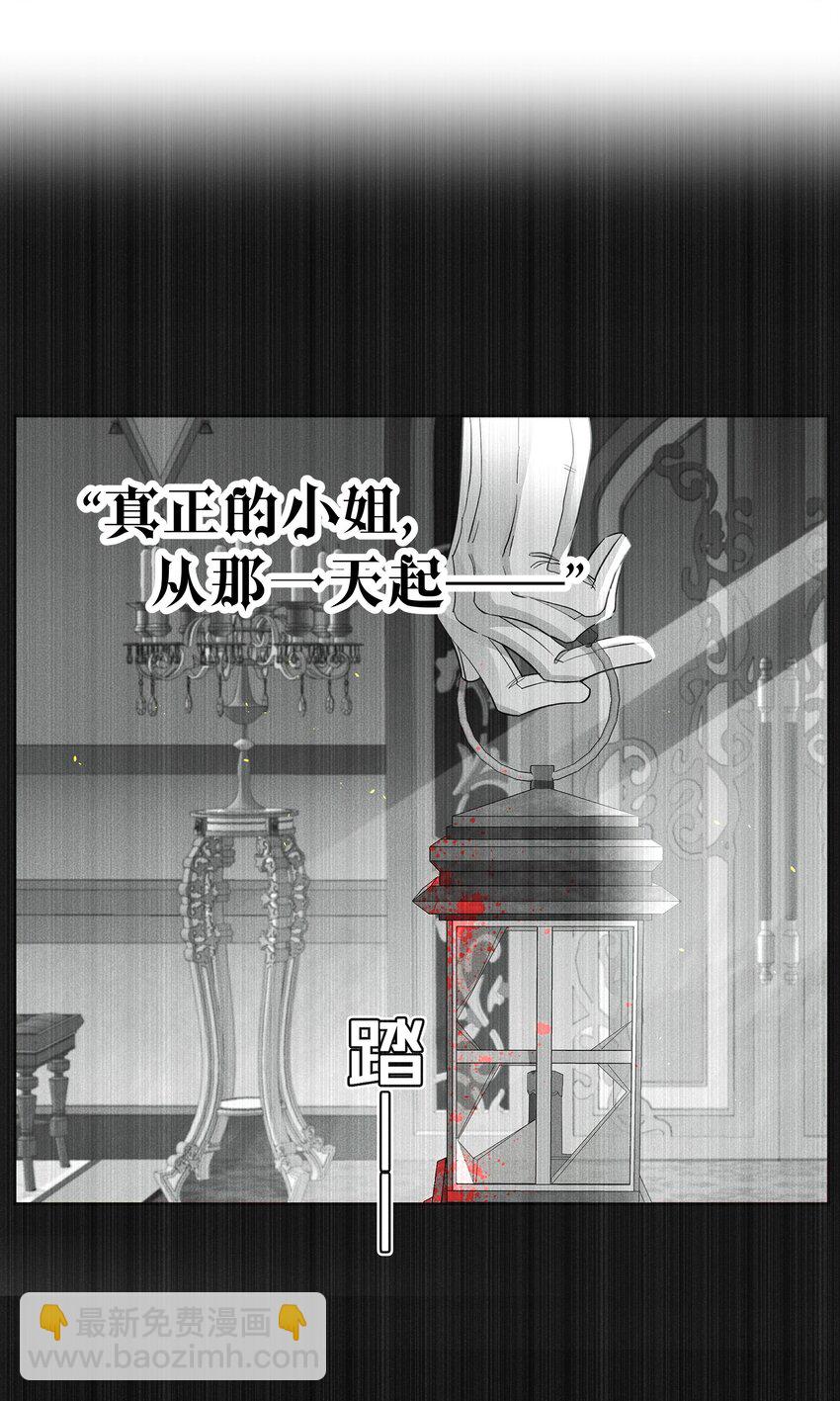 《男爵维特之死》052 指向标 第25页