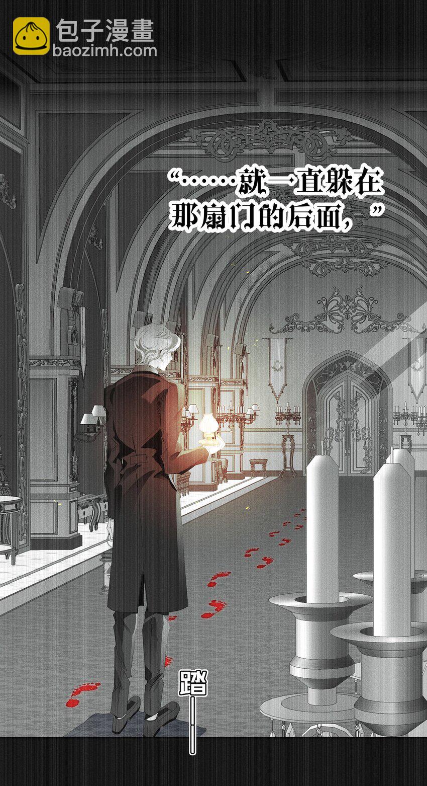 《男爵维特之死》052 指向标 第26页