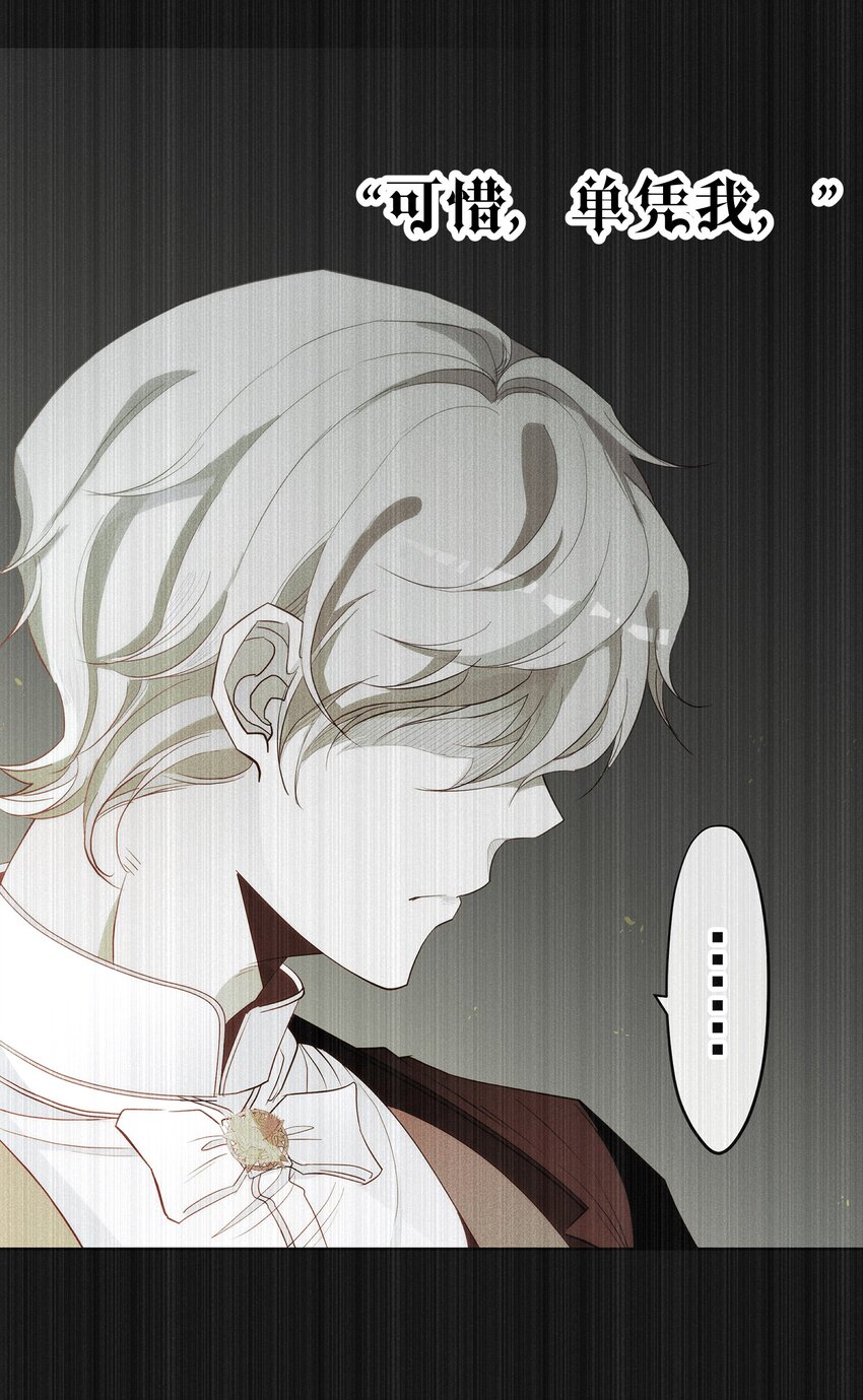 《男爵维特之死》052 指向标 第27页