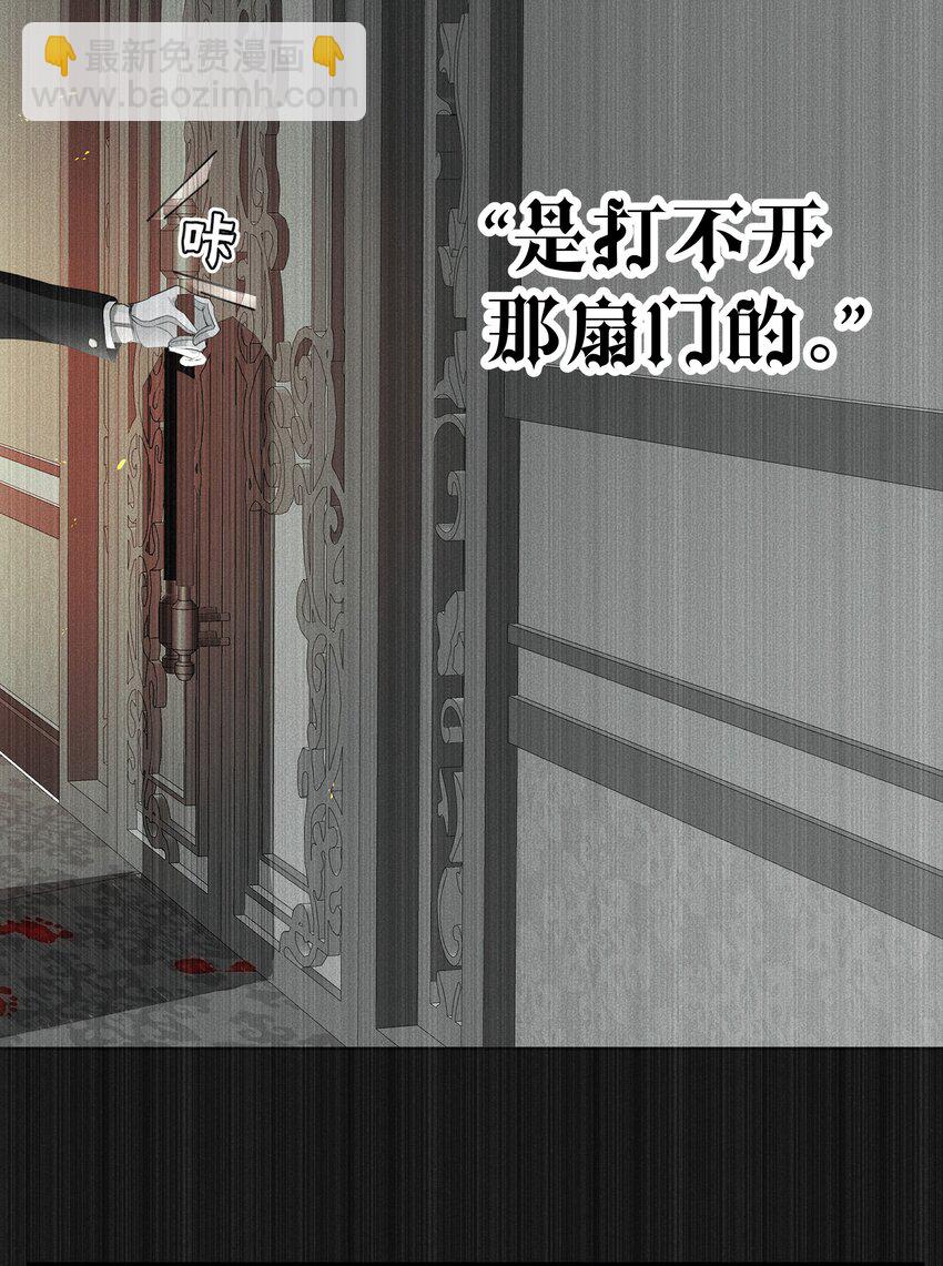 《男爵维特之死》052 指向标 第29页