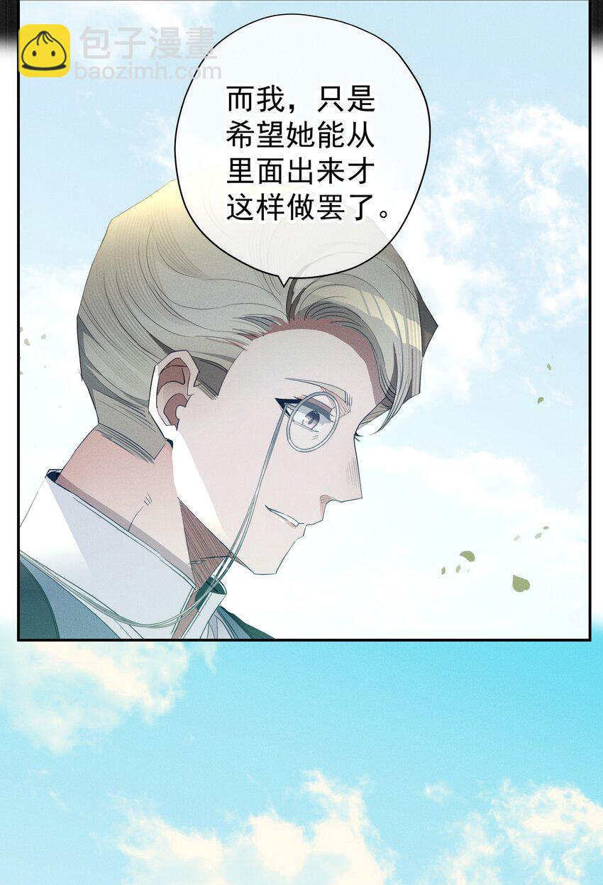 《男爵维特之死》052 指向标 第30页