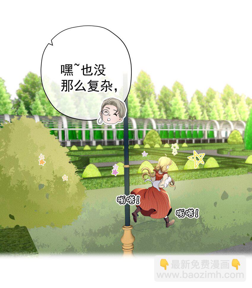 《男爵维特之死》052 指向标 第33页