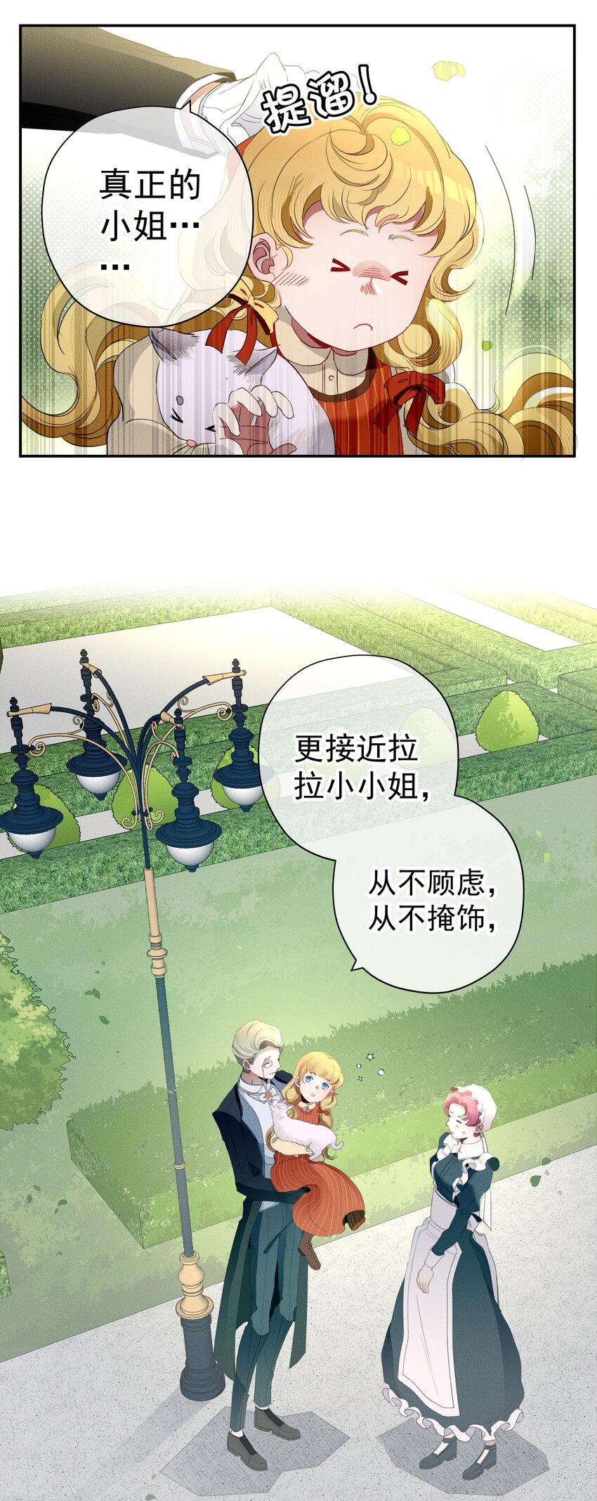 《男爵维特之死》052 指向标 第34页