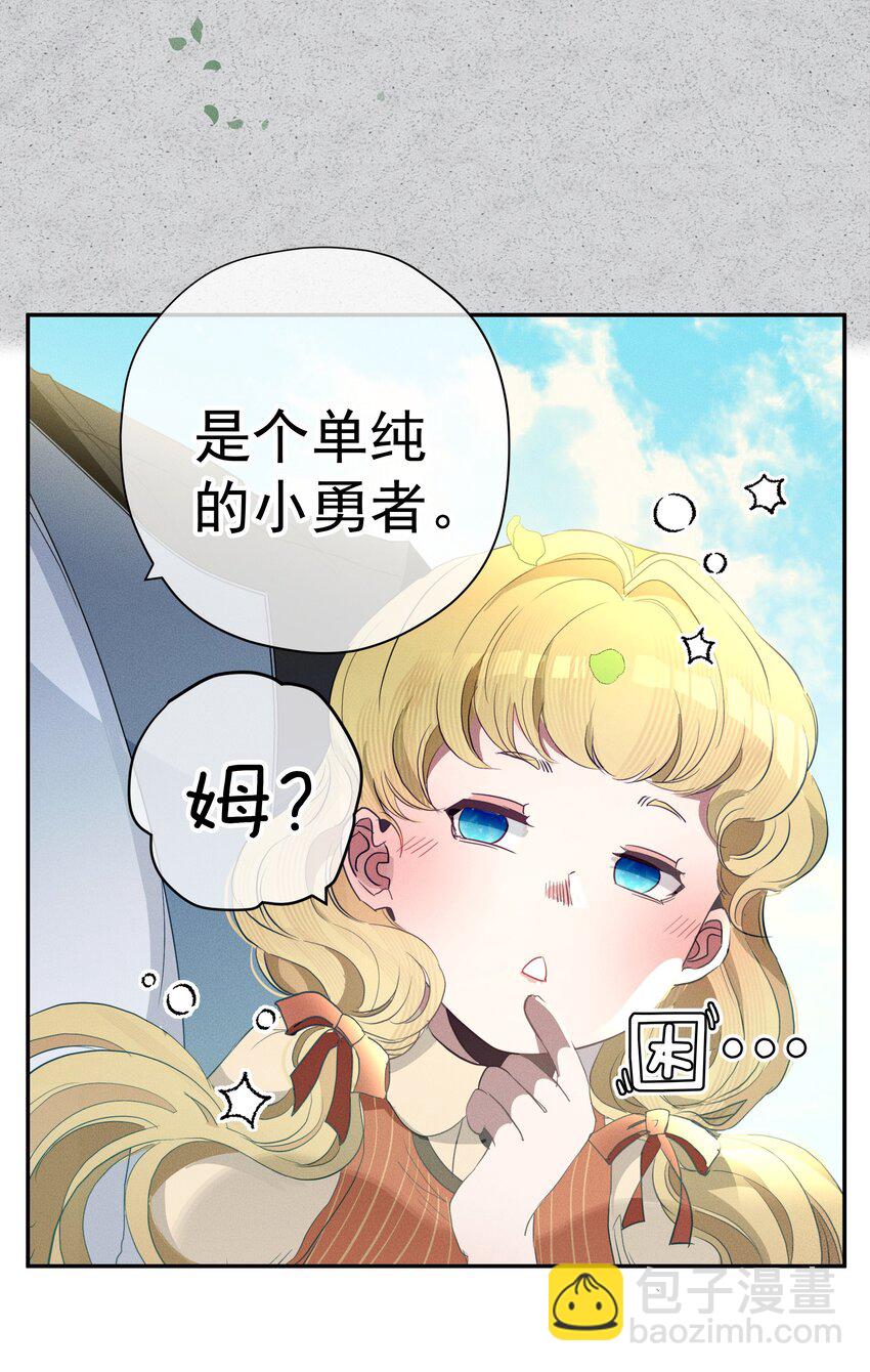 《男爵维特之死》052 指向标 第35页