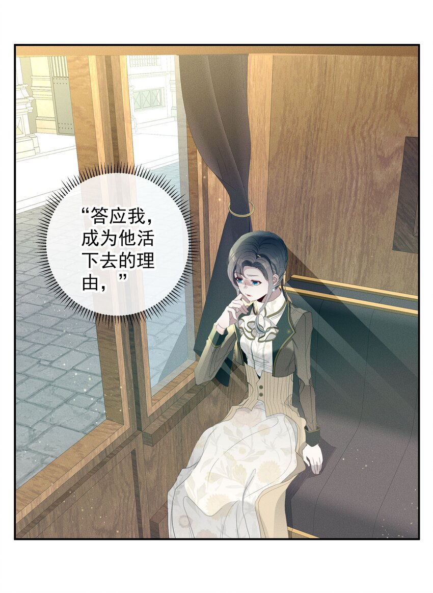 《男爵维特之死》052 指向标 第39页