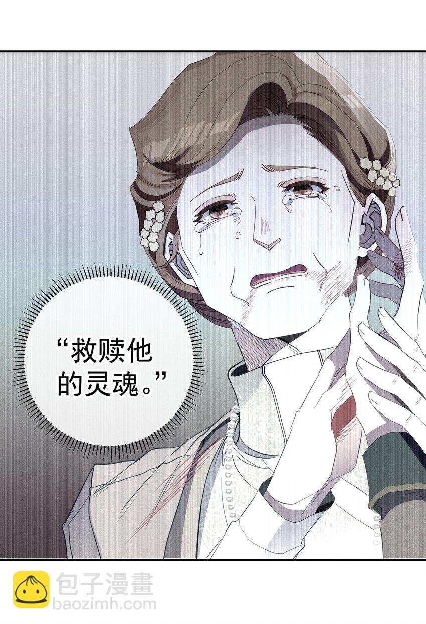 《男爵维特之死》052 指向标 第40页