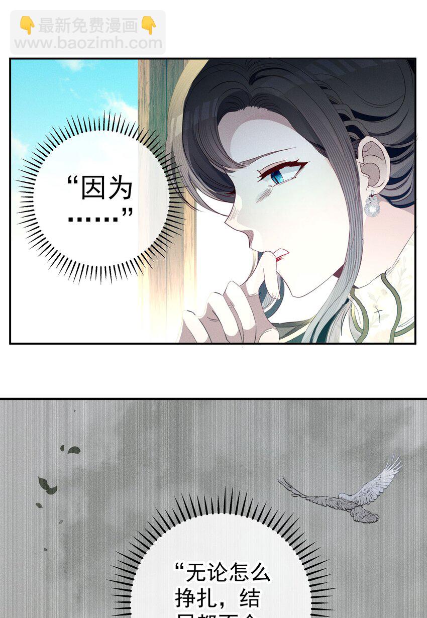 《男爵维特之死》052 指向标 第41页