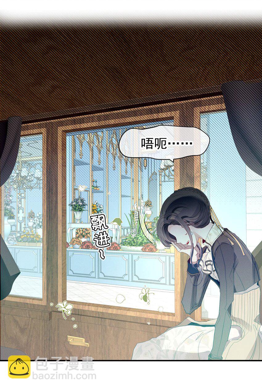 《男爵维特之死》052 指向标 第43页