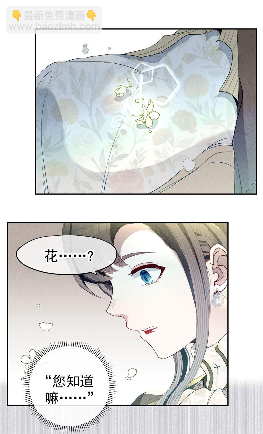 《男爵维特之死》052 指向标 第44页