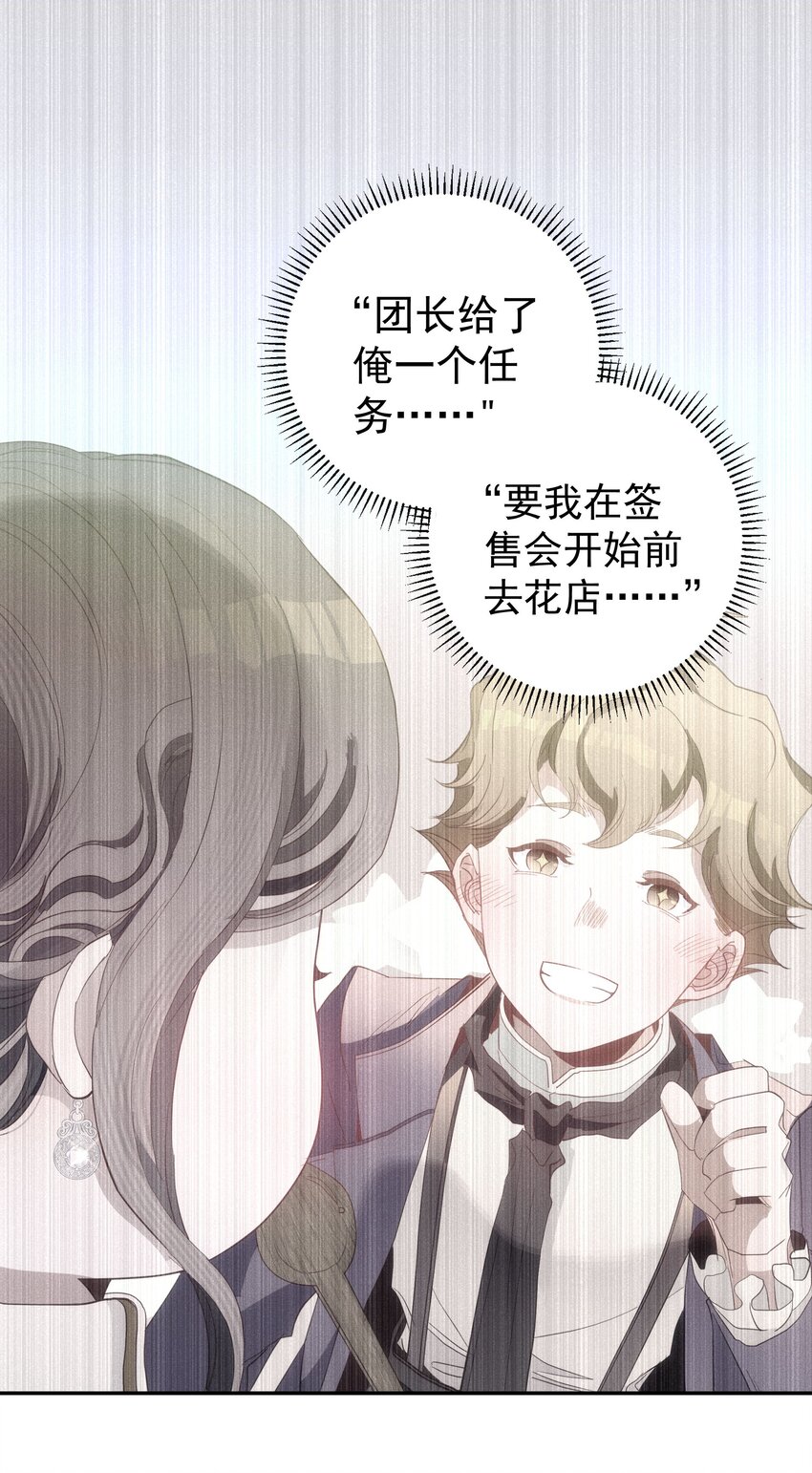 《男爵维特之死》052 指向标 第45页