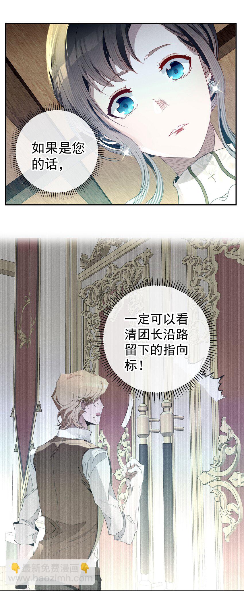 《男爵维特之死》052 指向标 第46页