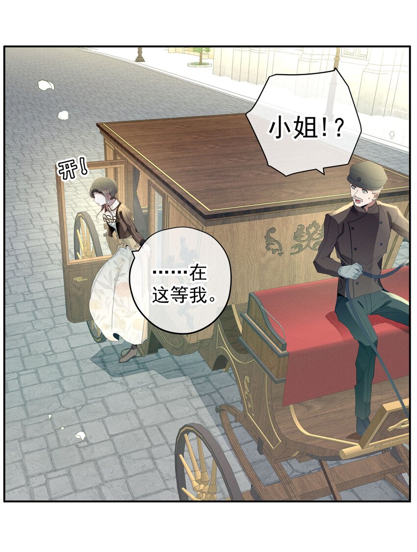 《男爵维特之死》052 指向标 第48页