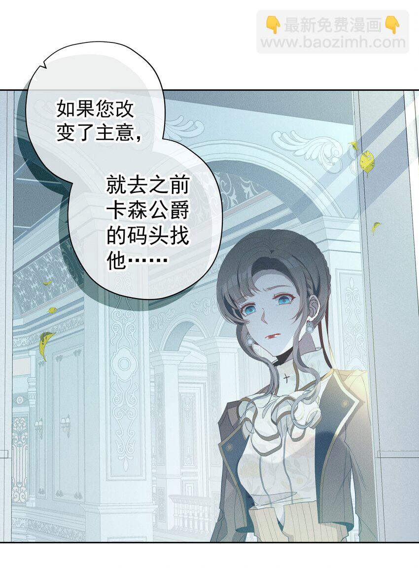 《男爵维特之死》052 指向标 第7页