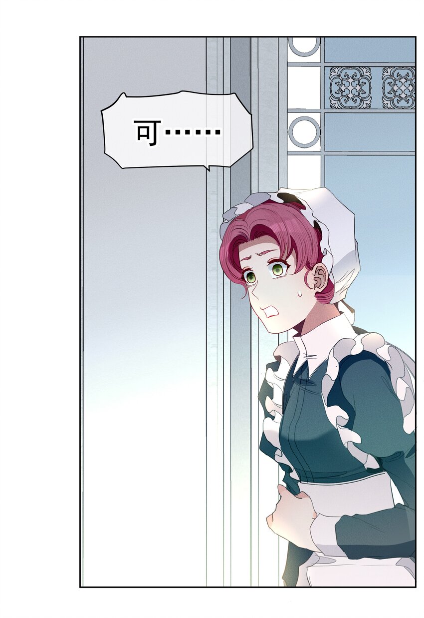 《男爵维特之死》052 指向标 第9页