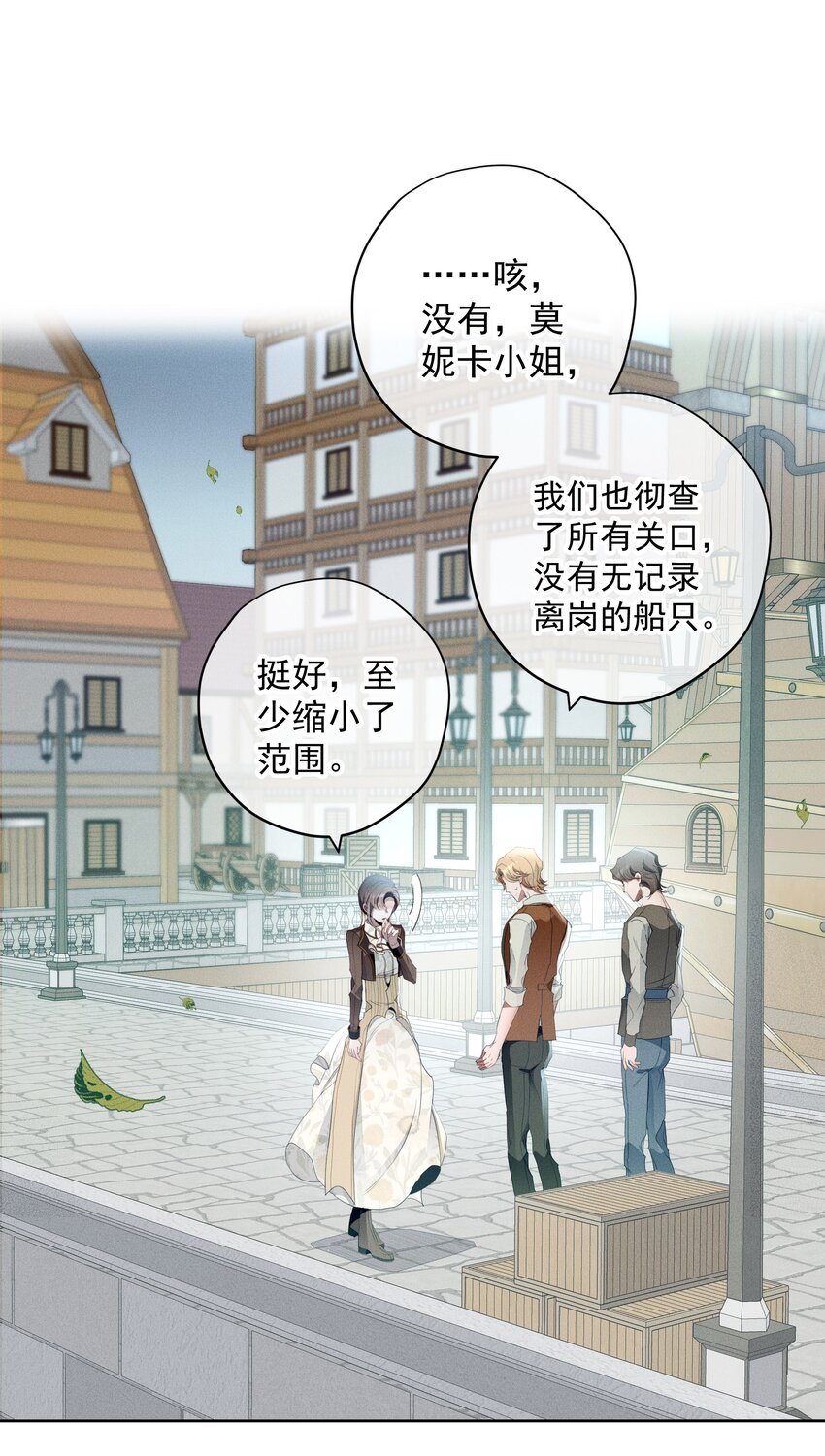 《男爵维特之死》054 死亡的钟声 第11页