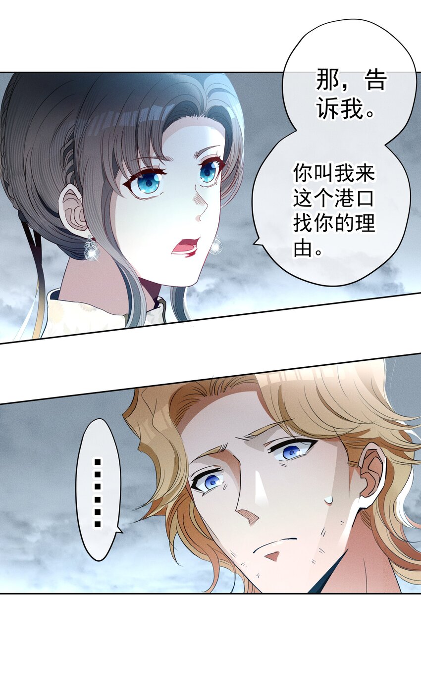 《男爵维特之死》054 死亡的钟声 第12页