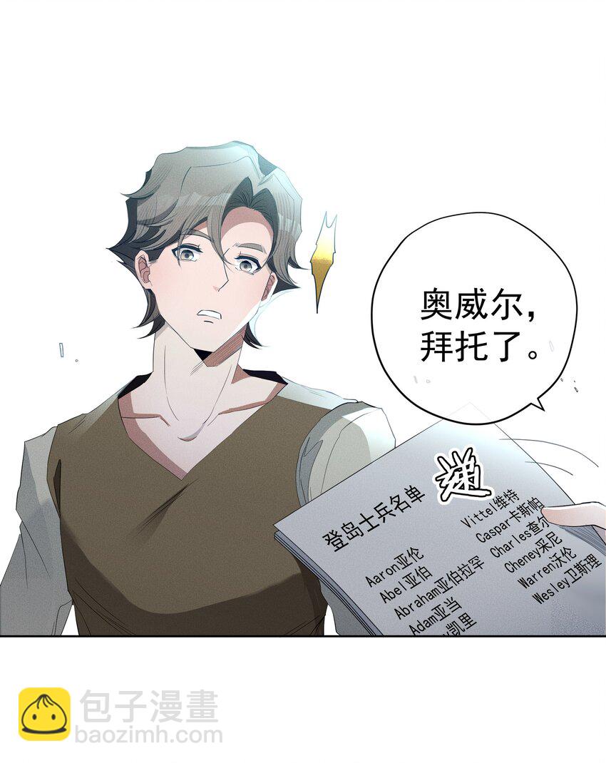 《男爵维特之死》054 死亡的钟声 第13页