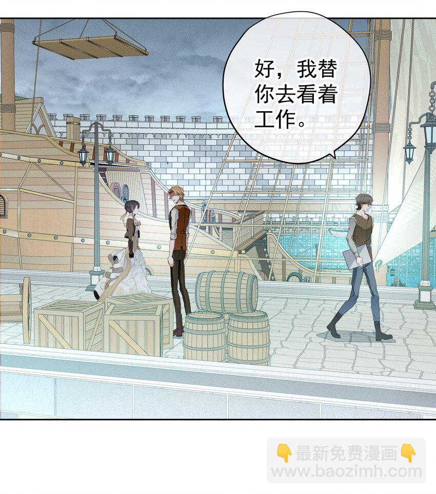 《男爵维特之死》054 死亡的钟声 第14页