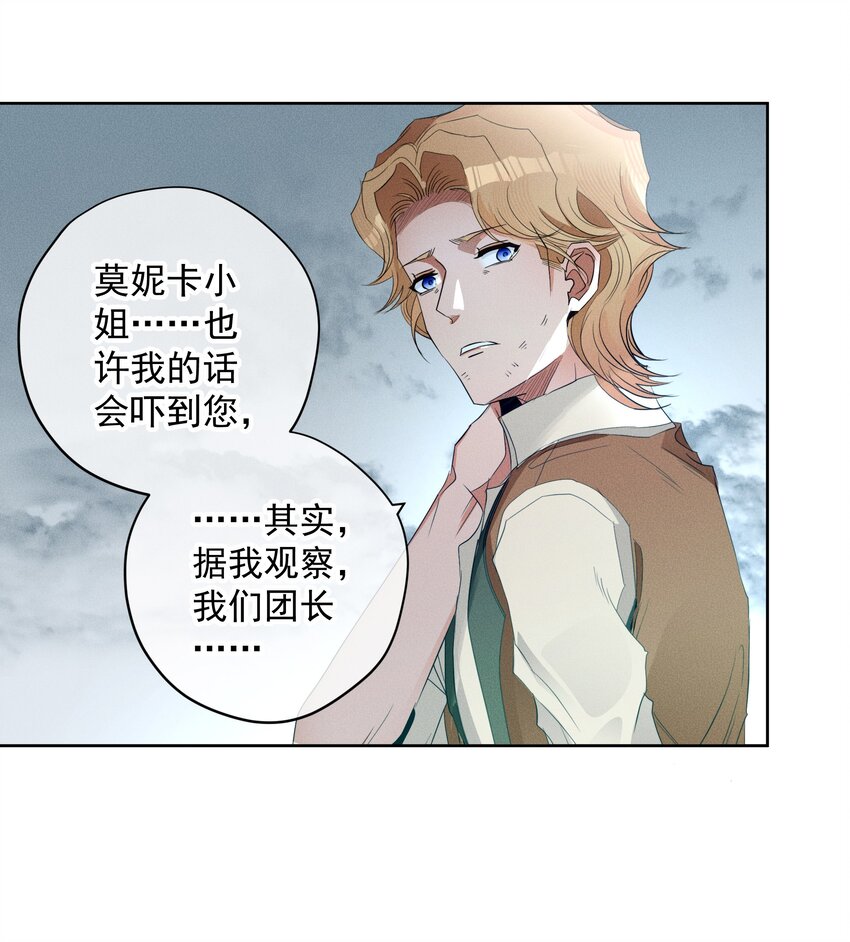《男爵维特之死》054 死亡的钟声 第15页