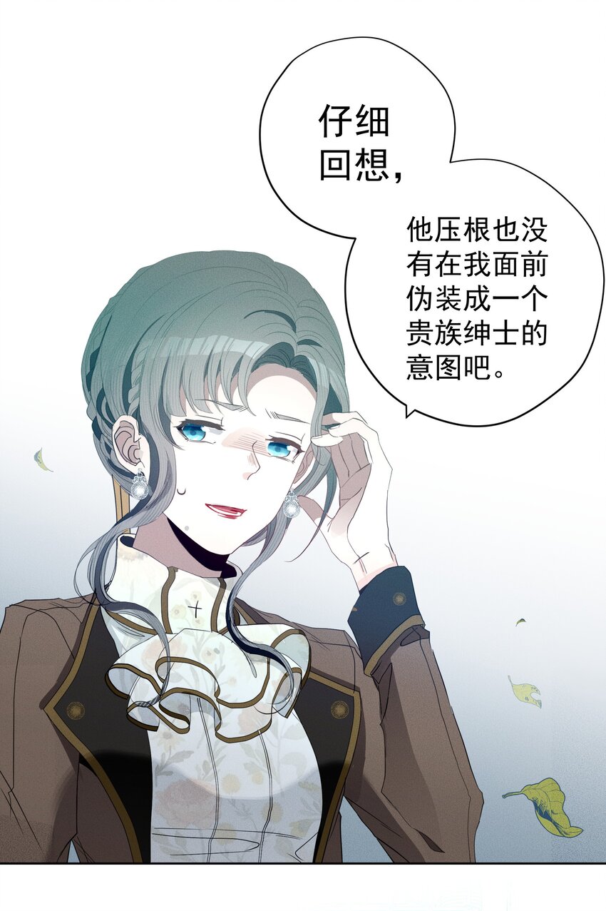 《男爵维特之死》054 死亡的钟声 第17页