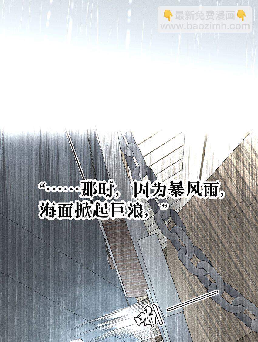《男爵维特之死》054 死亡的钟声 第21页