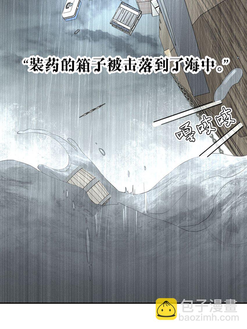 《男爵维特之死》054 死亡的钟声 第22页