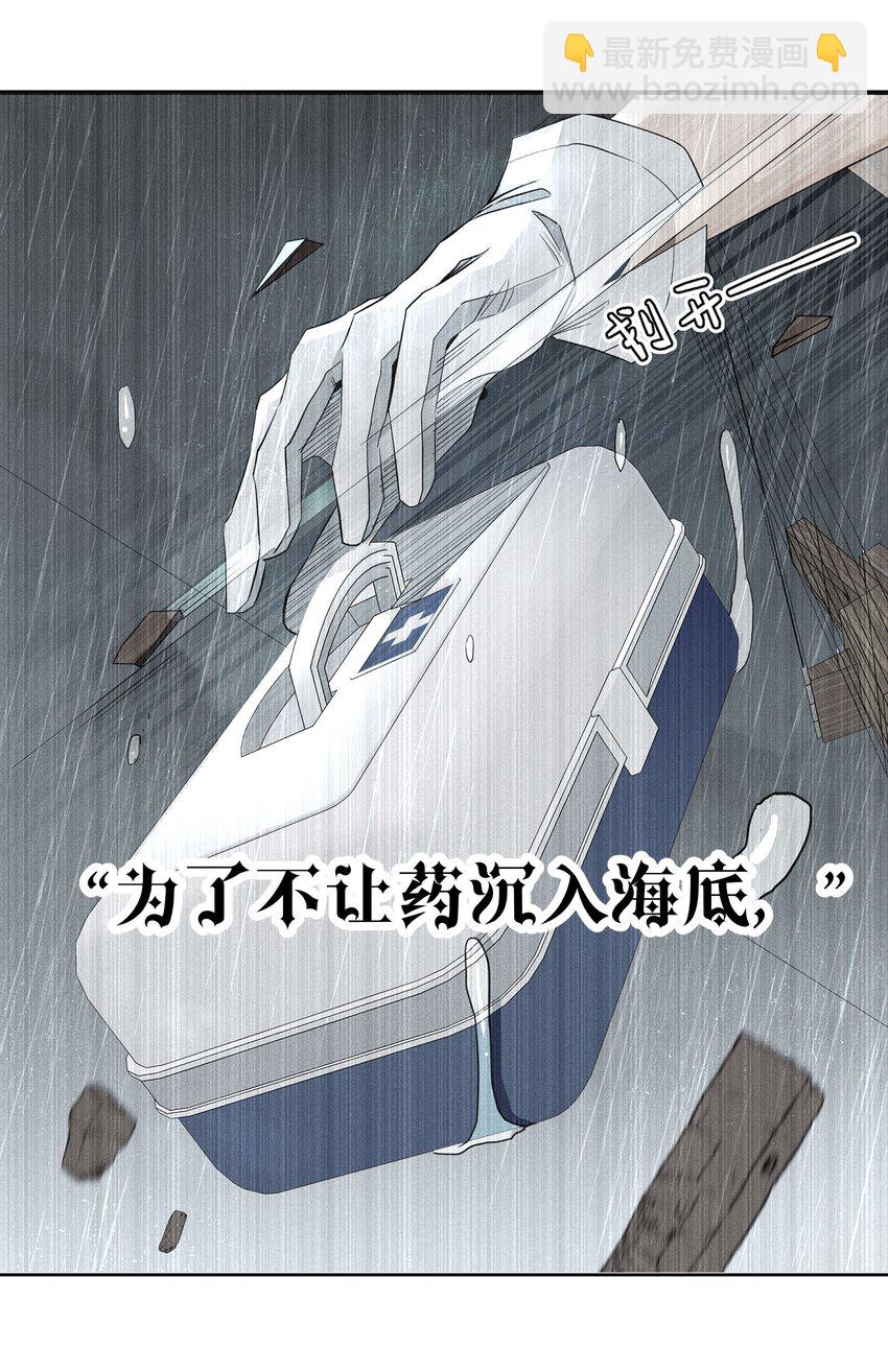 《男爵维特之死》054 死亡的钟声 第23页