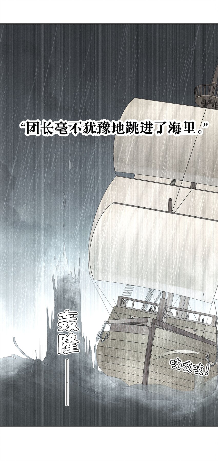 《男爵维特之死》054 死亡的钟声 第24页