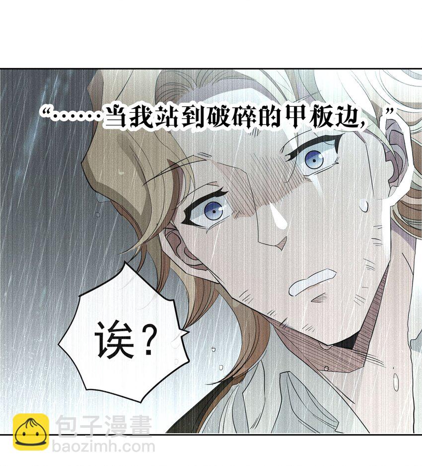 《男爵维特之死》054 死亡的钟声 第25页