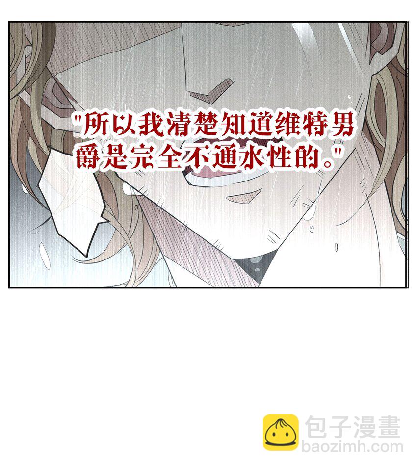 《男爵维特之死》054 死亡的钟声 第28页
