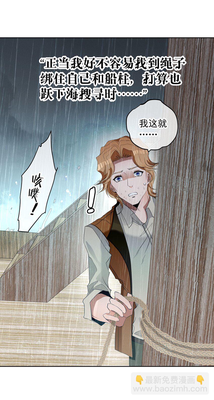 《男爵维特之死》054 死亡的钟声 第30页