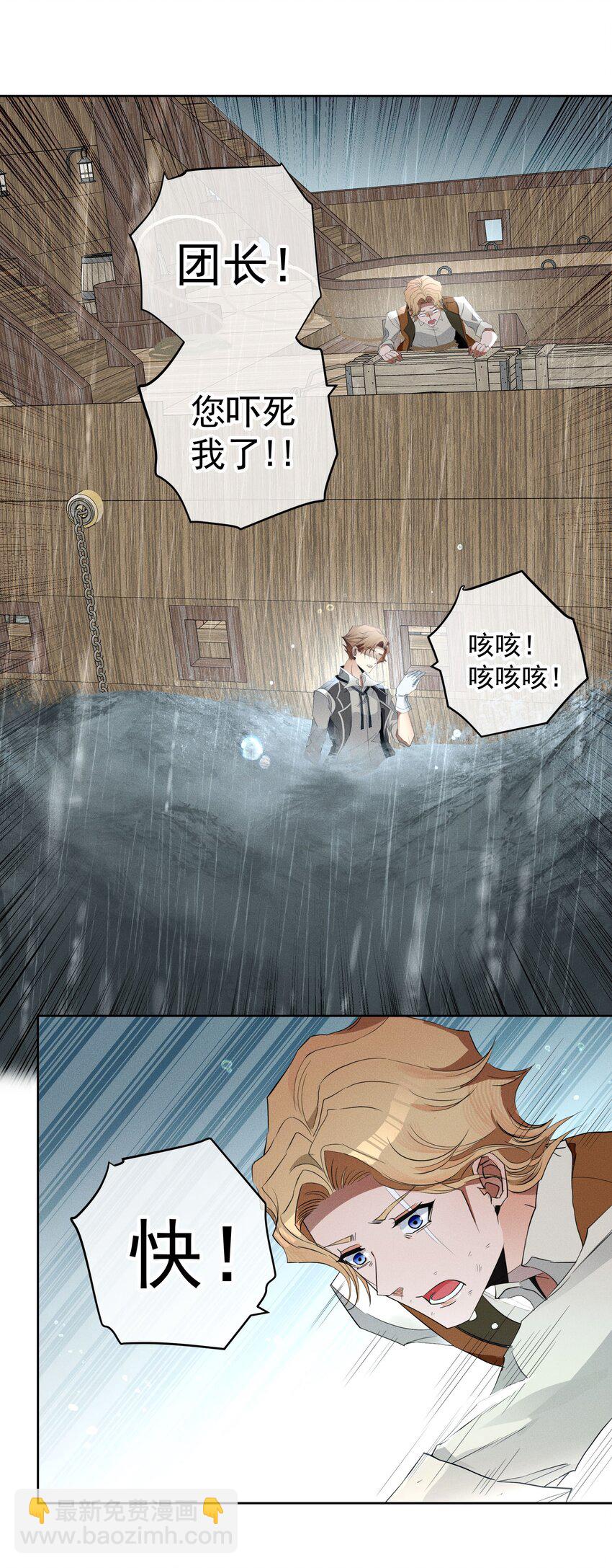 《男爵维特之死》054 死亡的钟声 第31页