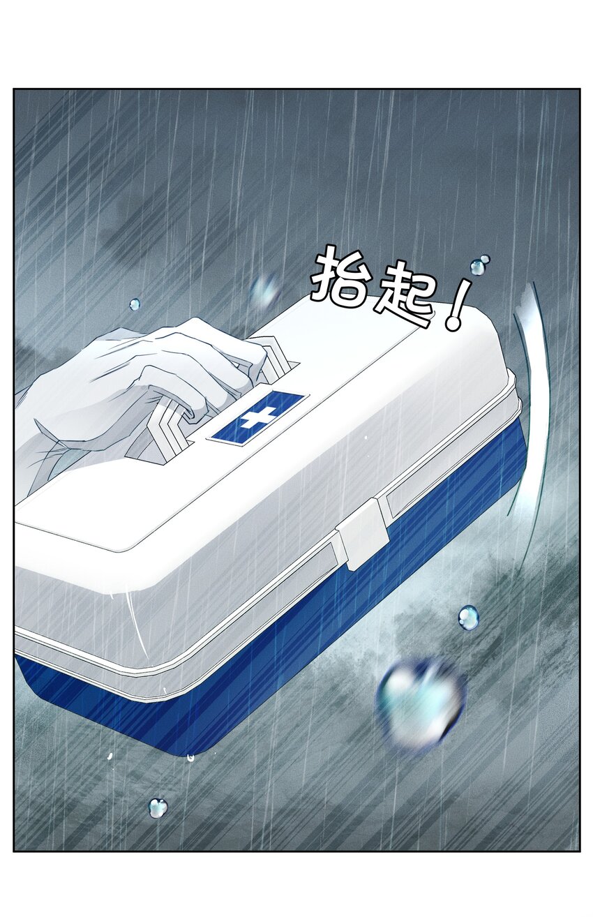 《男爵维特之死》054 死亡的钟声 第34页