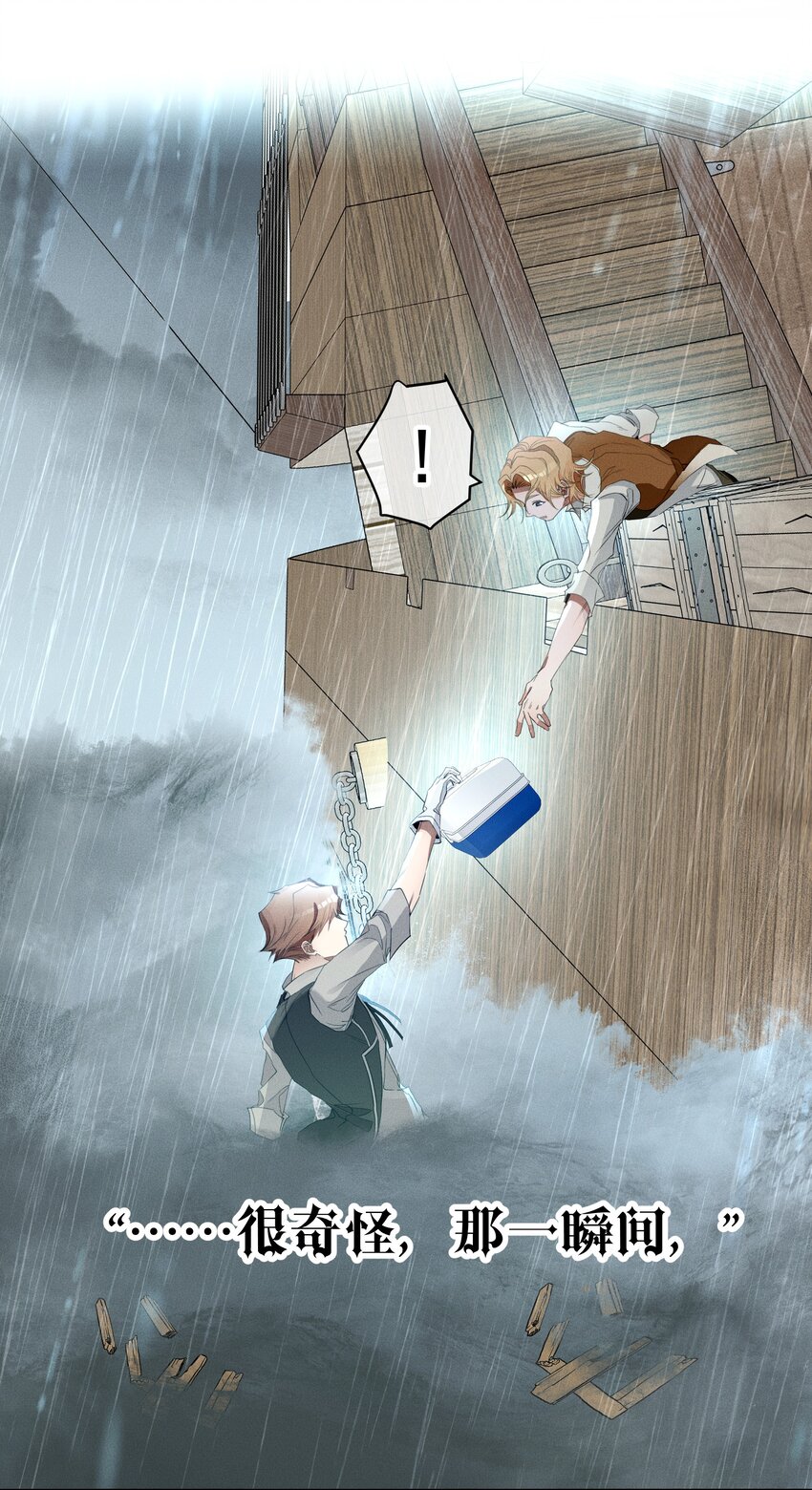 《男爵维特之死》054 死亡的钟声 第35页
