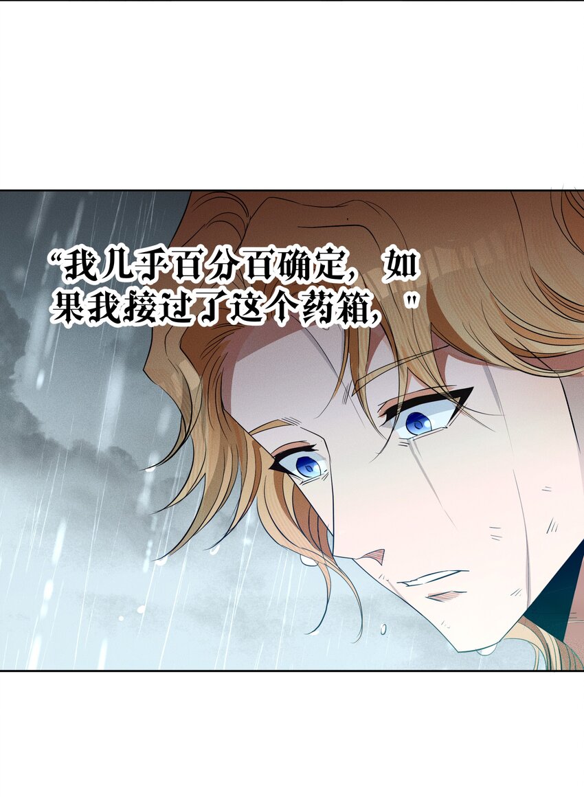 《男爵维特之死》054 死亡的钟声 第36页