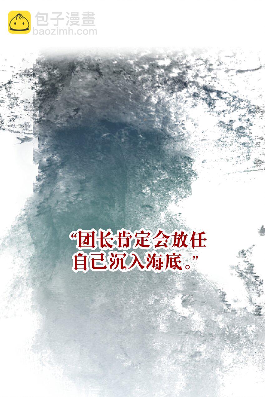 《男爵维特之死》054 死亡的钟声 第37页