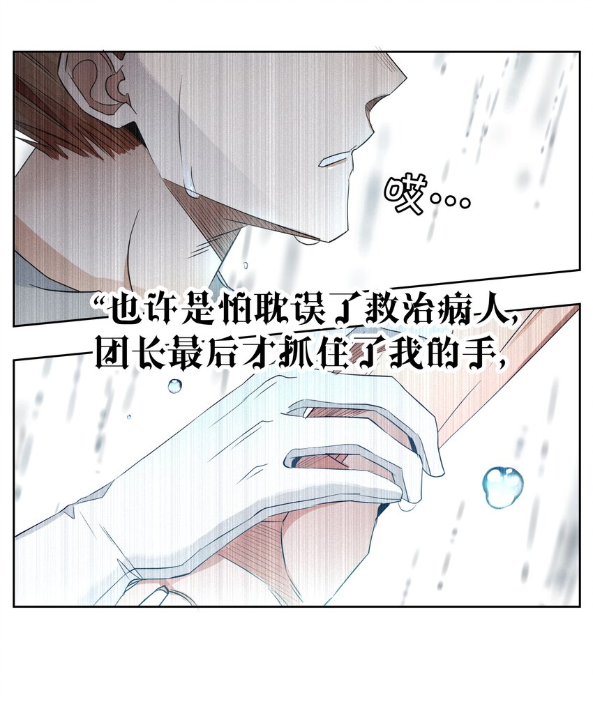 《男爵维特之死》054 死亡的钟声 第40页