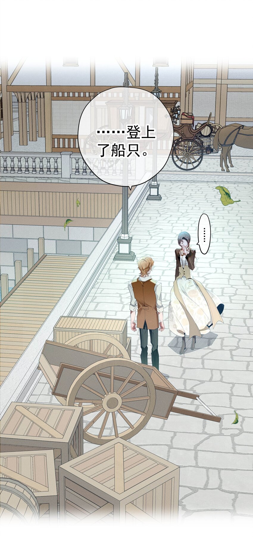 《男爵维特之死》054 死亡的钟声 第41页