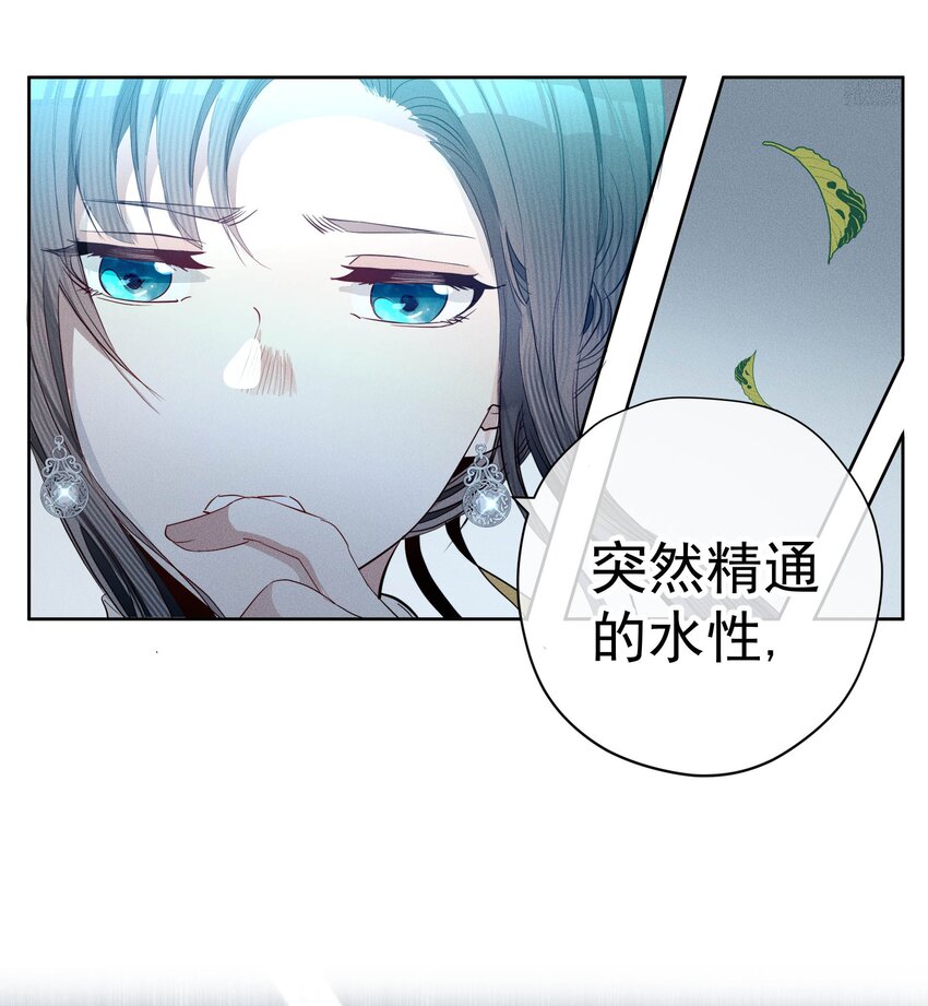 《男爵维特之死》054 死亡的钟声 第42页